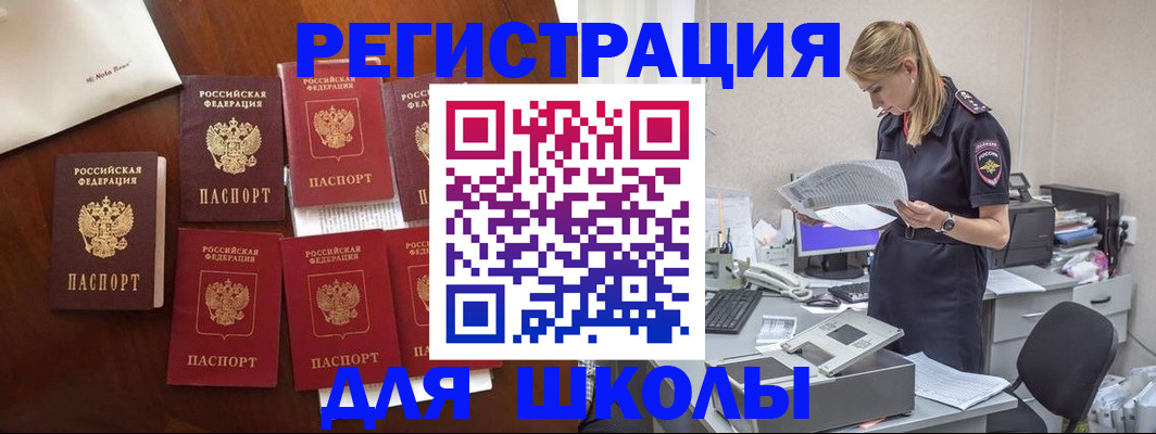 где прописаться в Ингушетии