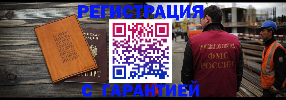регистрация для школы в Ингушетии