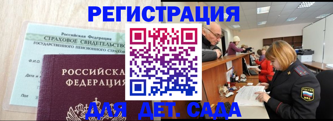 найти адрес прописки в Ингушетии